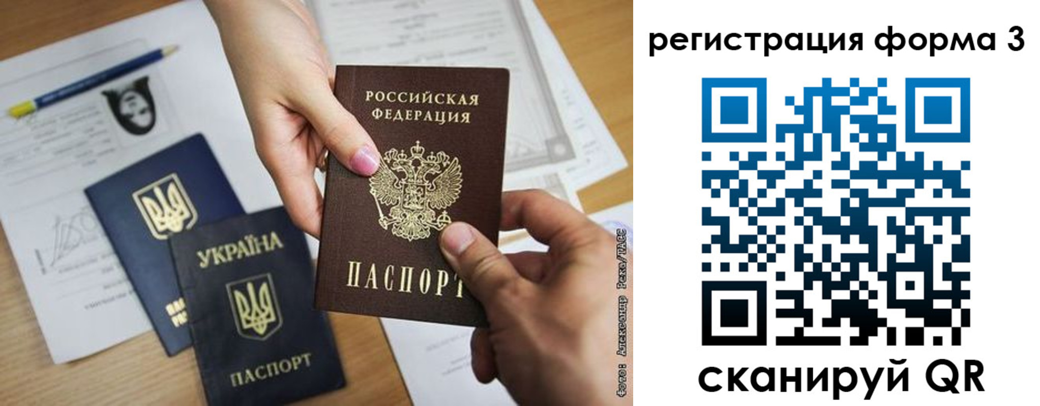 прописка законно в Артёмовском