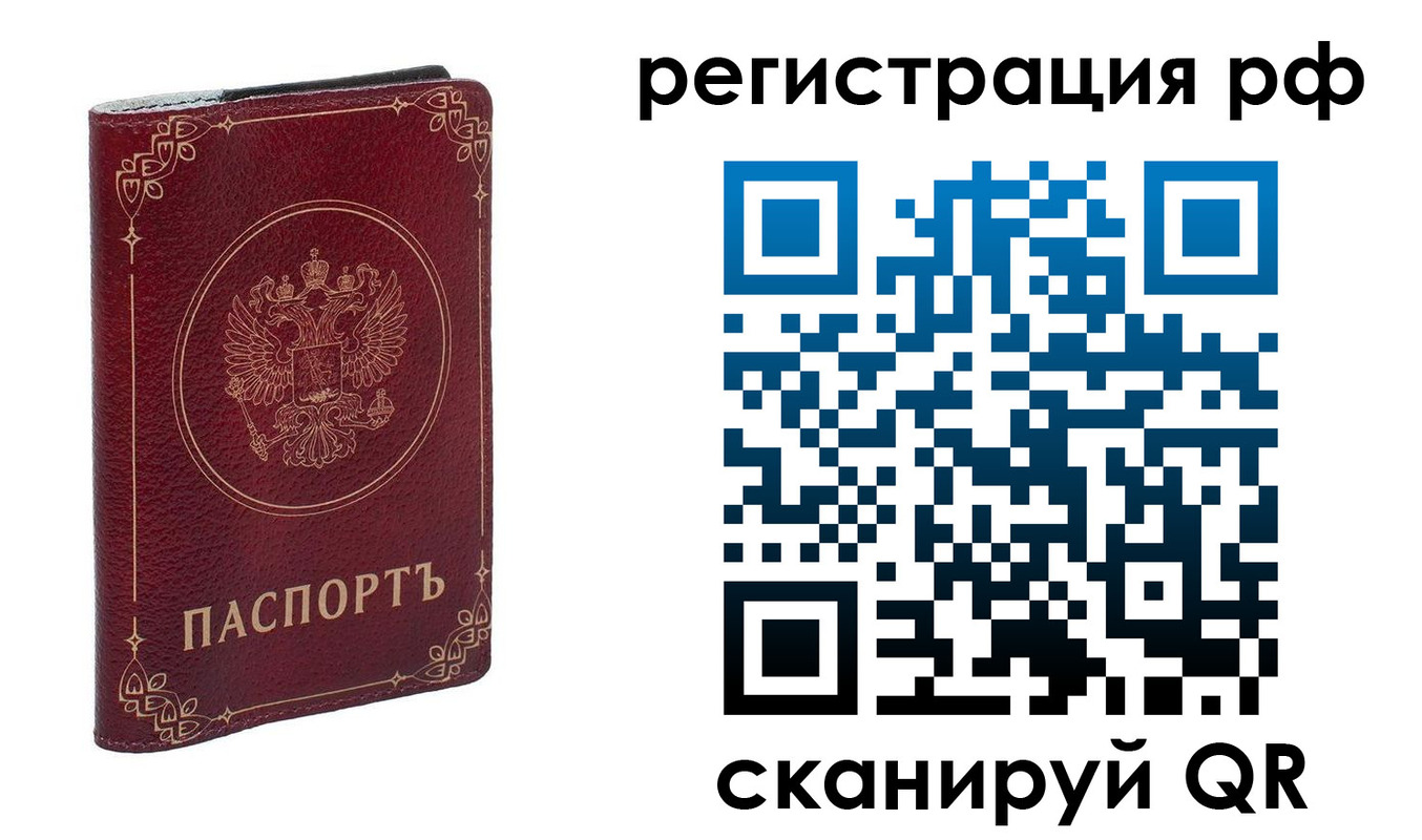временная прописка в Артёмовском