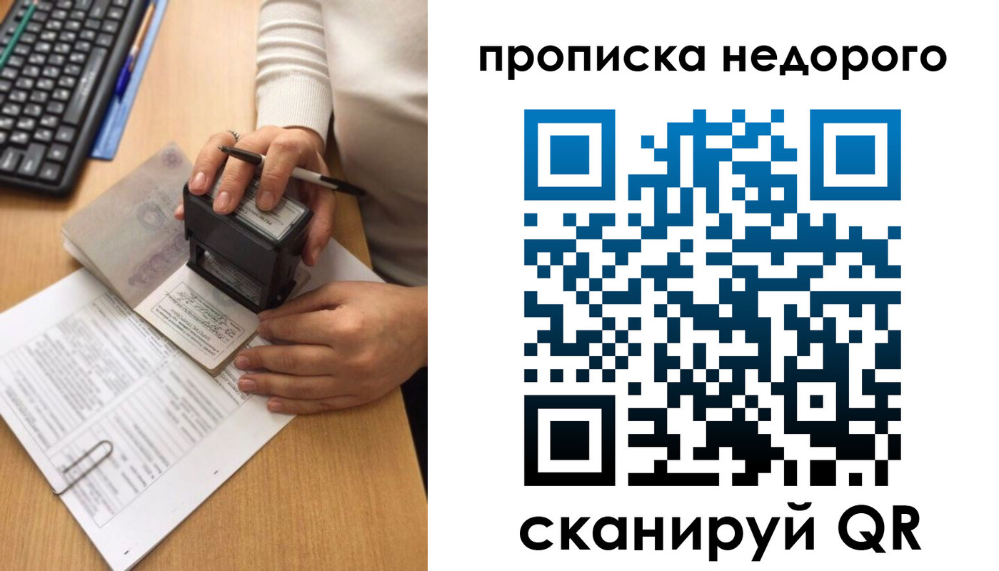 временная регистрация в Артёмовском