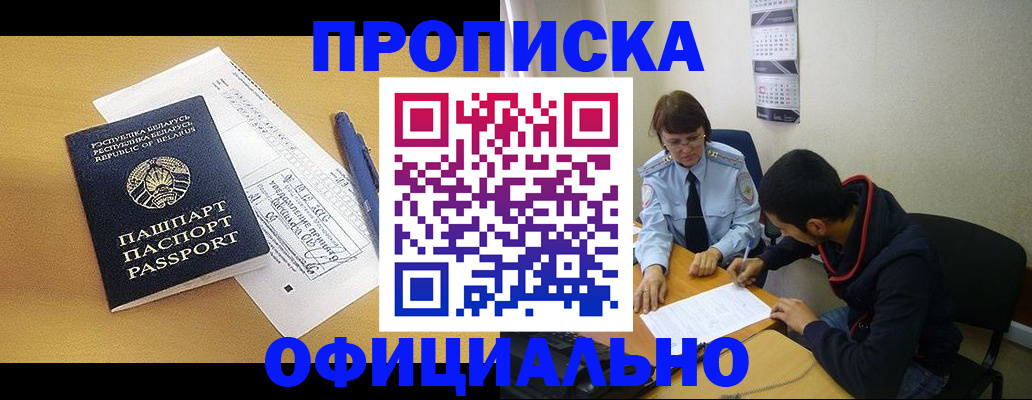 временная регистрация для школы в Артёмовском