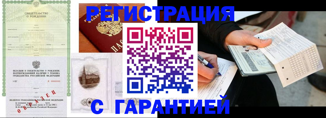 регистрация для дет. сада в Артёмовском