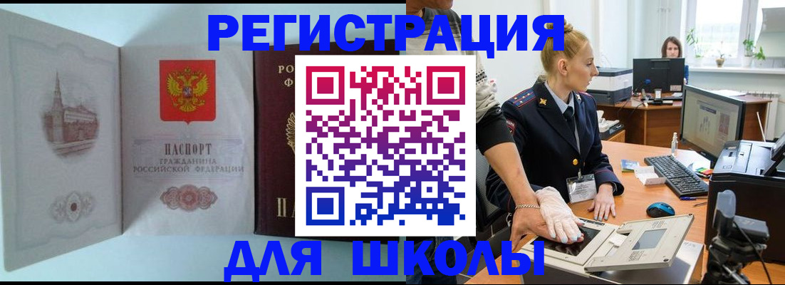 временная регистрация 2025 в Артёмовском