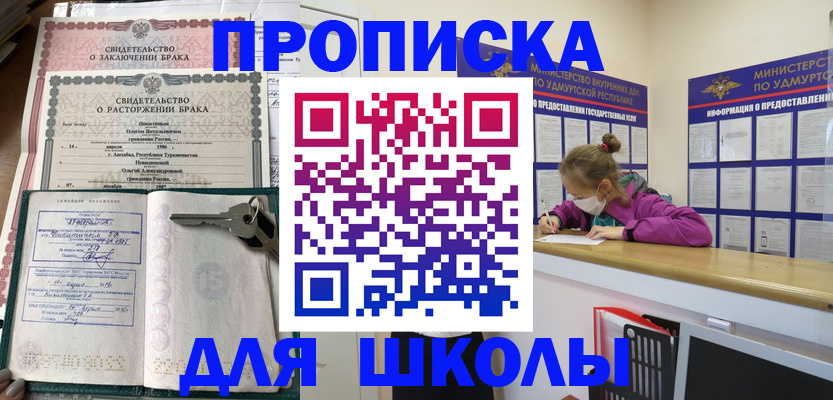 временная регистрация недорого в Артёмовском