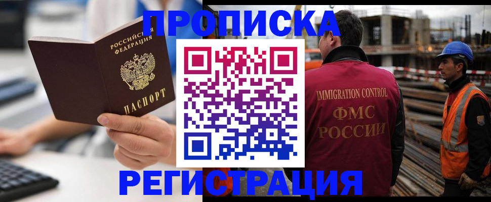 прописка ребенка в Артёмовском