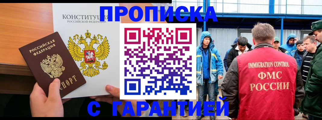 прописка для военкомата в Артёмовском