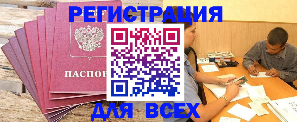 временная регистрация поиск в Артёмовском