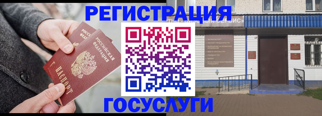 временная регистрация адрес в Артёмовском