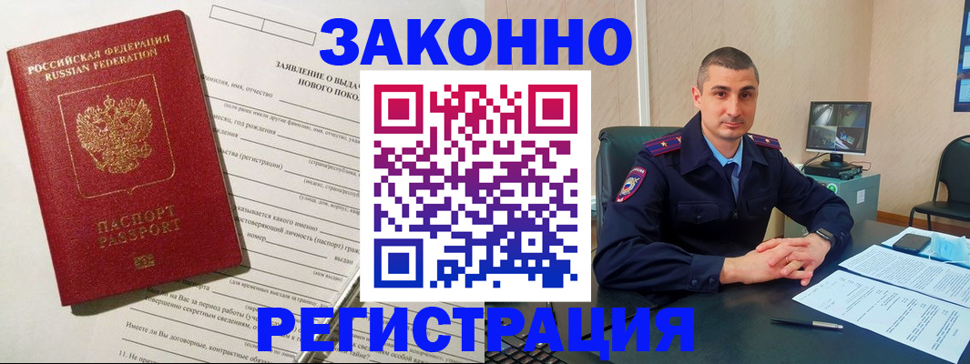 прописка для кредита в Артёмовском